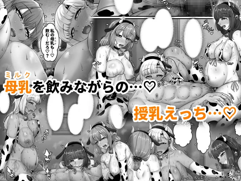 【無料エロ漫画・同人】幼なじみハーレムから始まる恋人性活〜孕ませた三人の幼なじみと数か月ぶりの濃厚えっち〜-7枚目