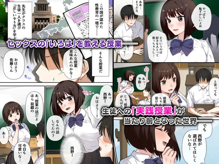 【無料エロ漫画・同人】強●性指導〜清楚系彼女が、変態教師の手でメス堕ちするまで〜-0枚目