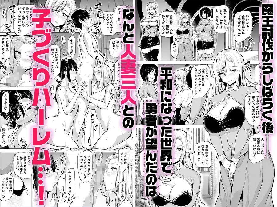 【無料エロ漫画・同人】エルフも女王様も！？異世界人妻たちとの子づくりハーレム日記〜異世界ハーレム物語外伝〜-0枚目