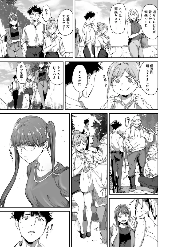 【無料エロ漫画・同人】アモラルアイランド 上-8枚目