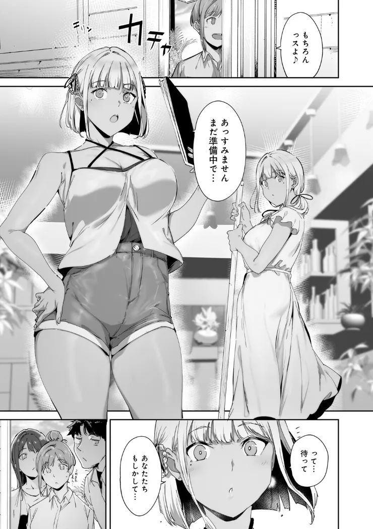 【無料エロ漫画・同人】アモラルアイランド 上-10枚目