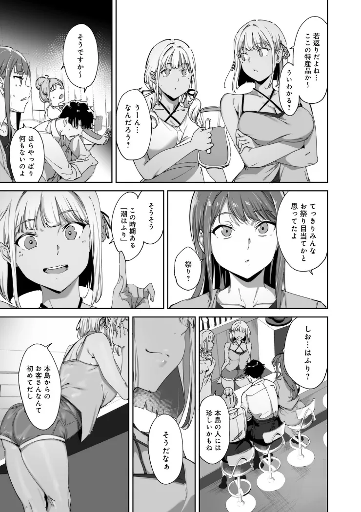 【無料エロ漫画・同人】アモラルアイランド 上-12枚目