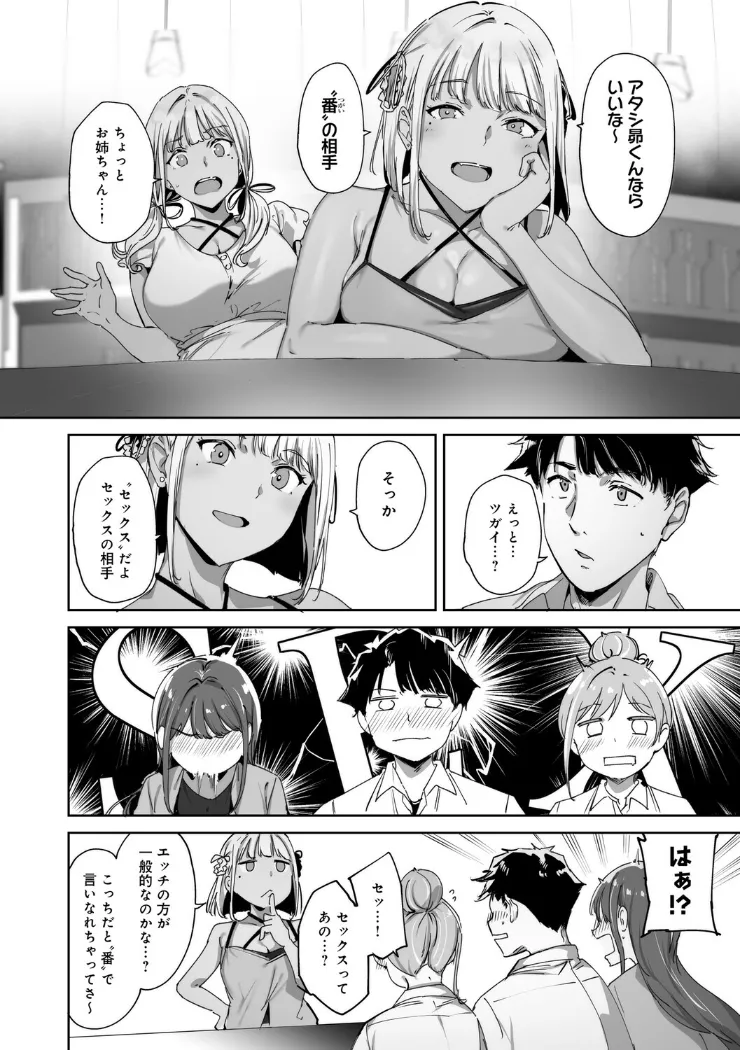 【無料エロ漫画・同人】アモラルアイランド 上-13枚目