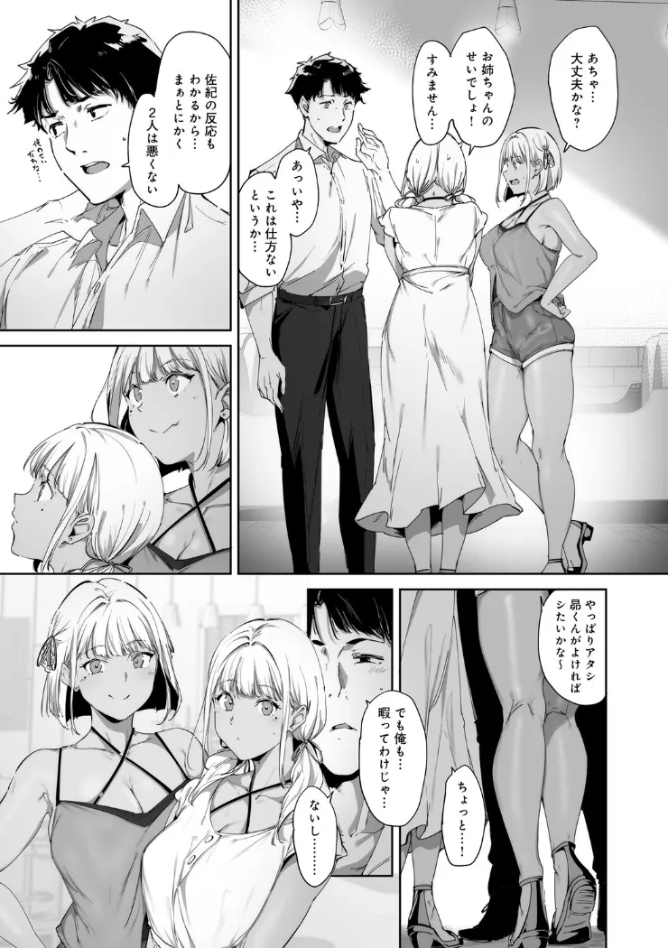 【無料エロ漫画・同人】アモラルアイランド 上-16枚目