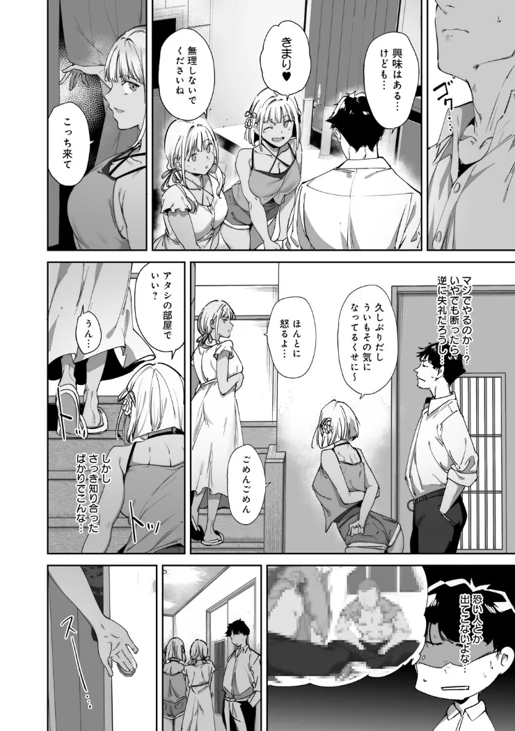 【無料エロ漫画・同人】アモラルアイランド 上-17枚目