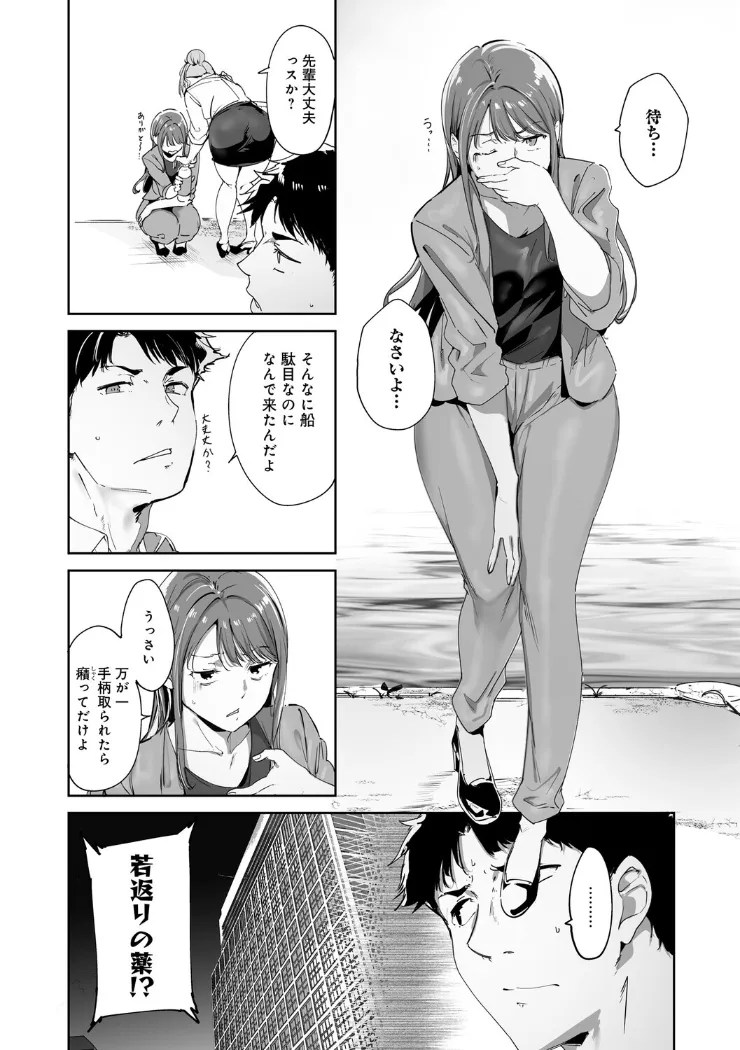 【無料エロ漫画・同人】アモラルアイランド 上-1枚目