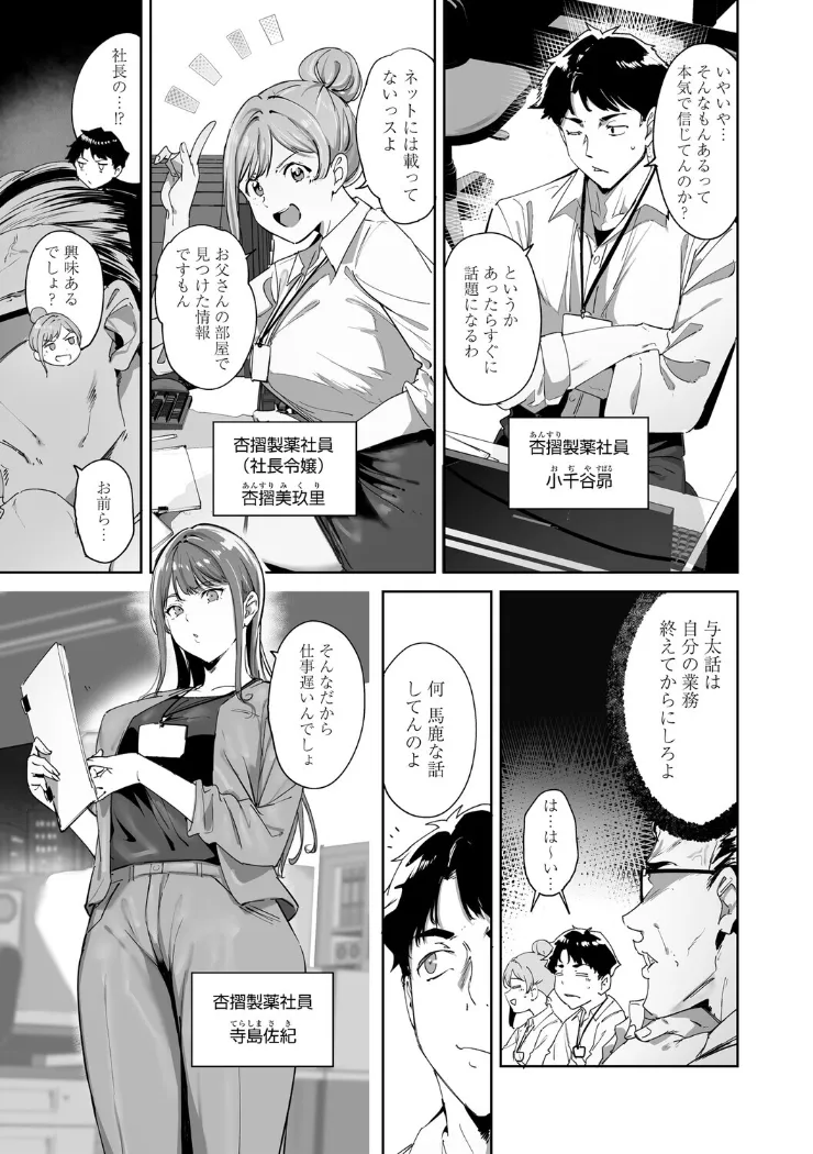 【無料エロ漫画・同人】アモラルアイランド 上-2枚目