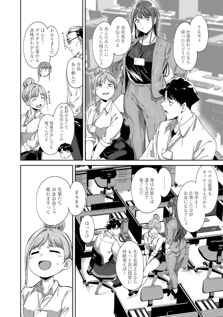 【無料エロ漫画・同人】アモラルアイランド 上-3枚目