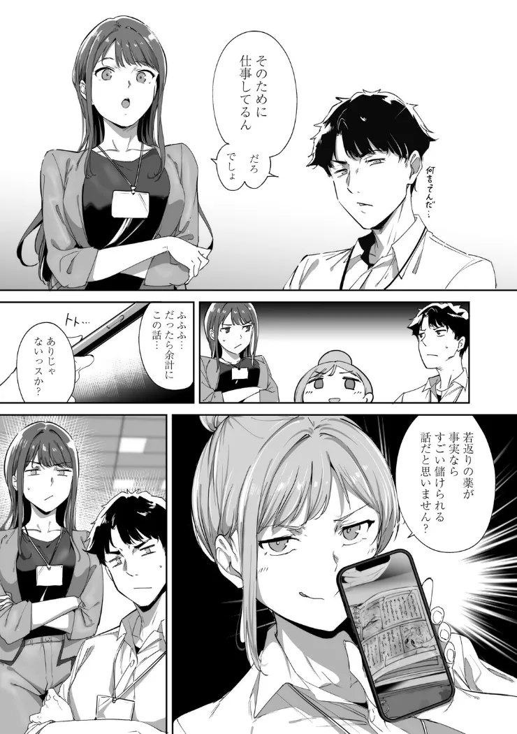 【無料エロ漫画・同人】アモラルアイランド 上-4枚目