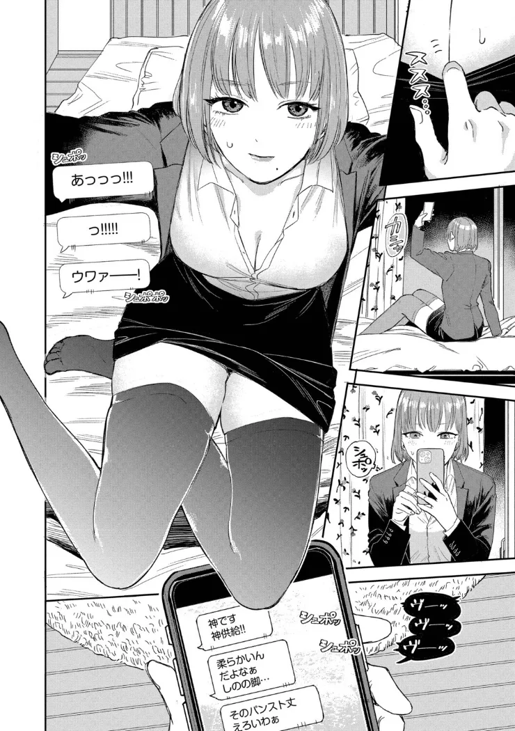 【無料エロ漫画・同人】素直が一番きもちいい-5枚目