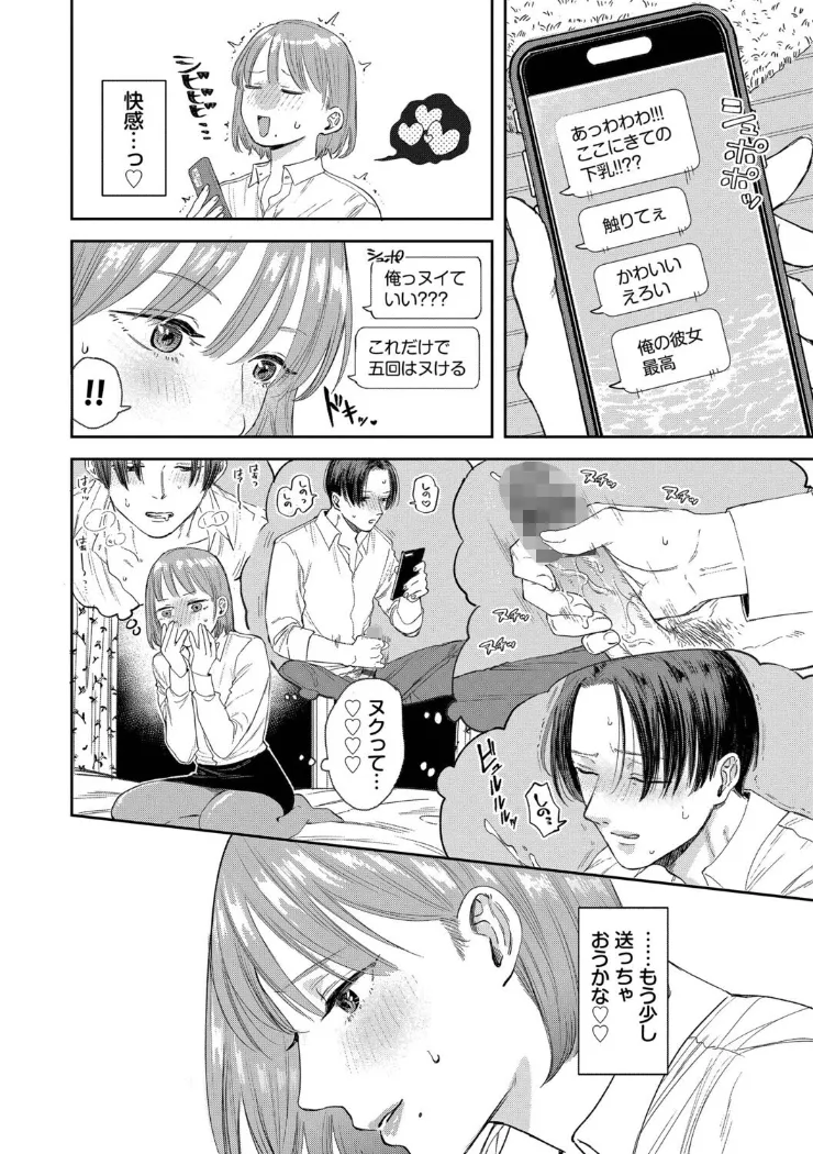 【無料エロ漫画・同人】素直が一番きもちいい-7枚目