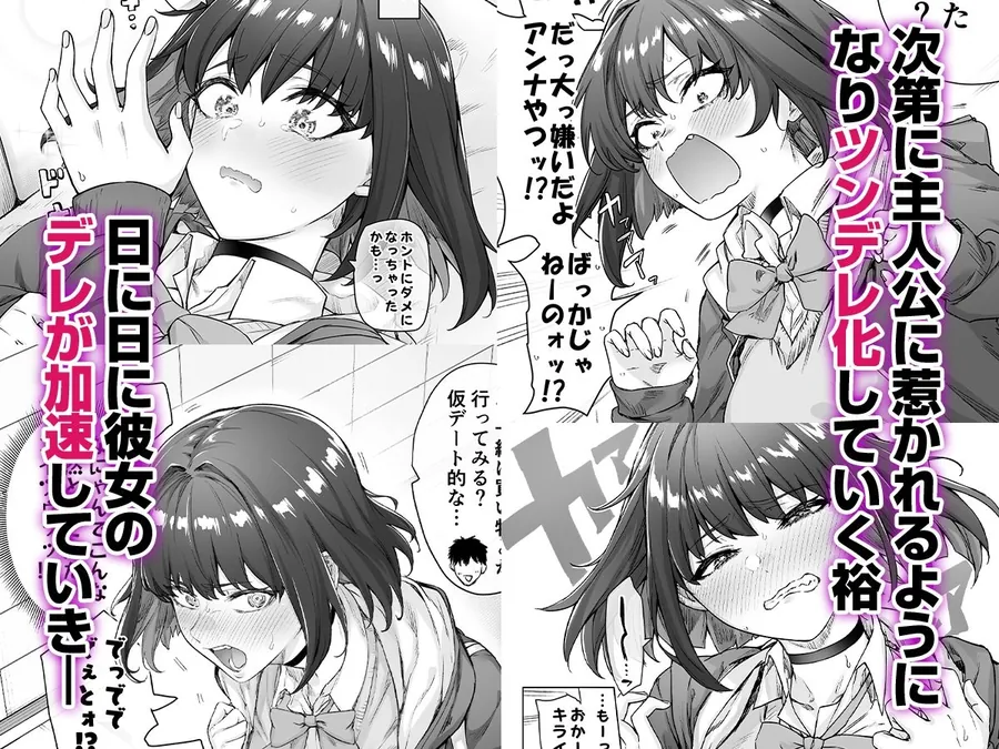 【無料エロ漫画・同人】健全ラブコメ漫画で省かれがちなHシーンがっつり描いたらこうなった-2枚目