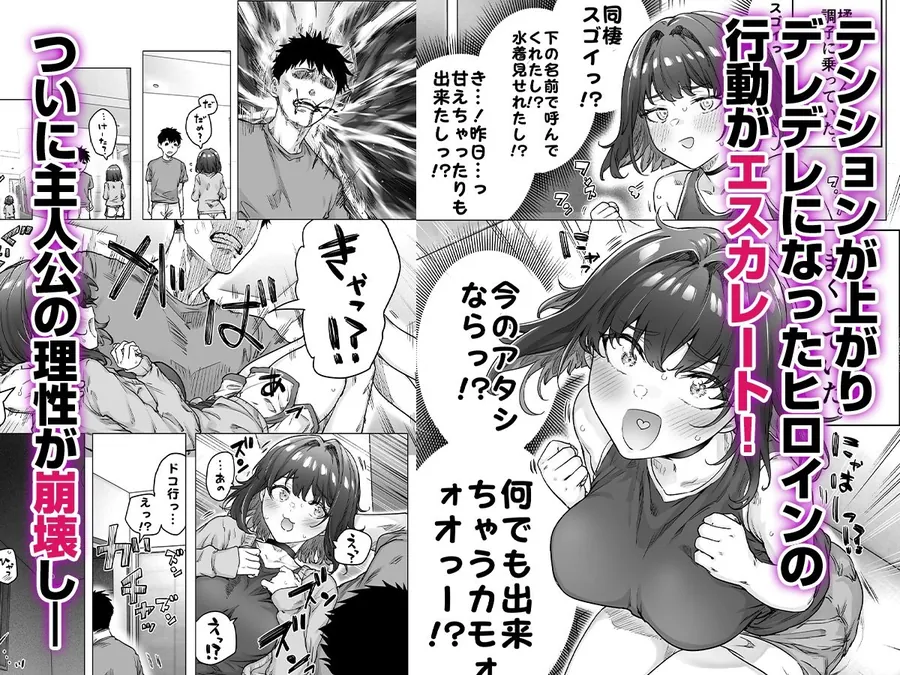 【無料エロ漫画・同人】健全ラブコメ漫画で省かれがちなHシーンがっつり描いたらこうなった-5枚目