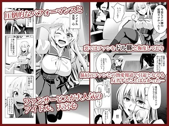 【無料エロ漫画・同人】僕たちだけの『キミ』だよね？-0枚目