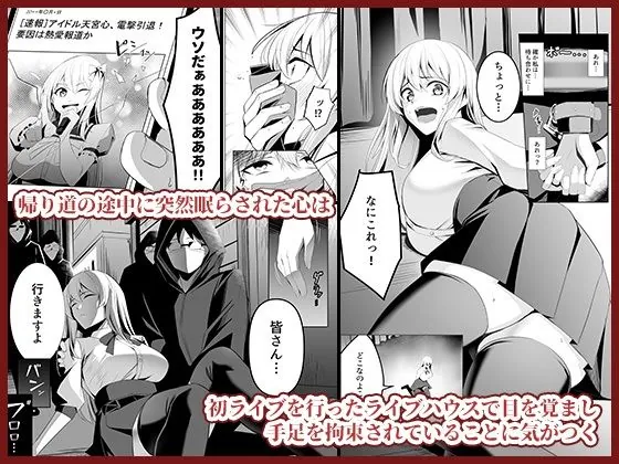 【無料エロ漫画・同人】僕たちだけの『キミ』だよね？-1枚目