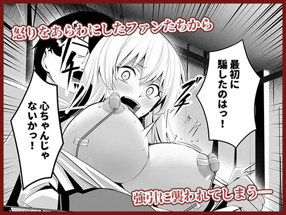 【無料エロ漫画・同人】僕たちだけの『キミ』だよね？-4枚目