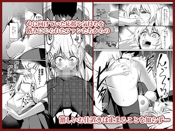 【無料エロ漫画・同人】僕たちだけの『キミ』だよね？-5枚目