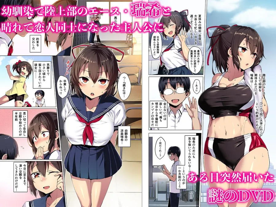 【無料エロ漫画・同人】【フルカラー版】ネトカノ-0枚目