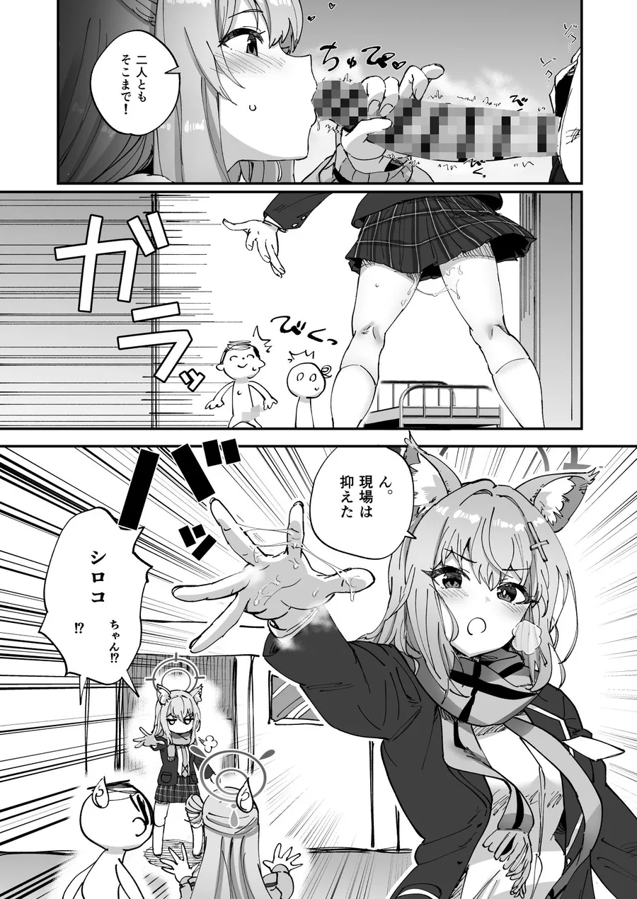 【無料エロ漫画・同人】2年生あーかいぶ-1枚目