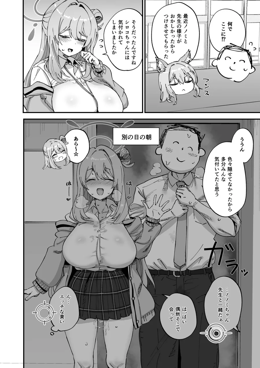 【無料エロ漫画・同人】2年生あーかいぶ-2枚目
