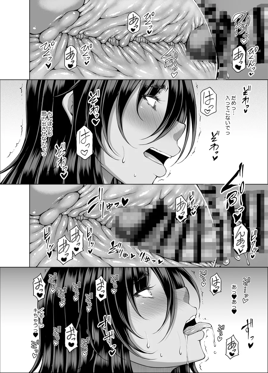 【無料エロ漫画・同人】琉球褐色兄嫁は猛る欲棒に堕ちて-6枚目