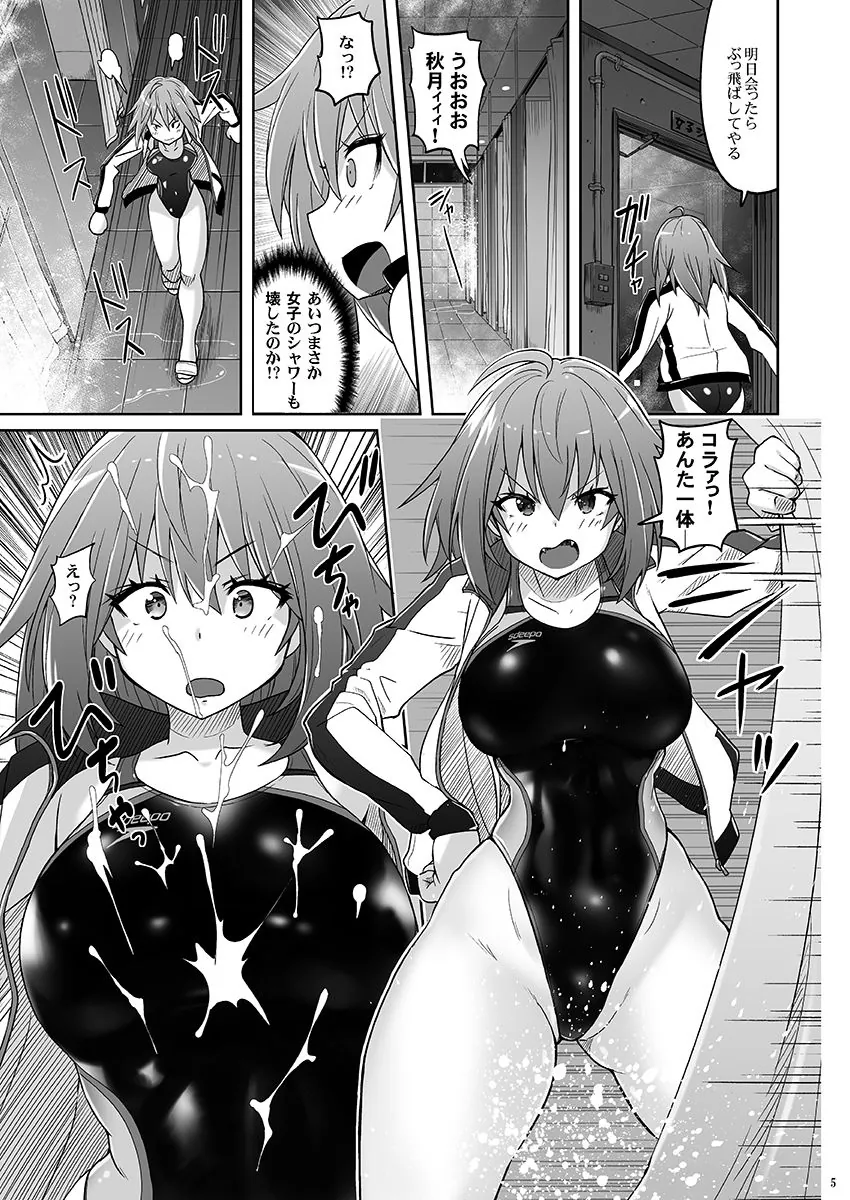 【無料エロ漫画・同人】水泳部の幼馴染は気が強い-2枚目