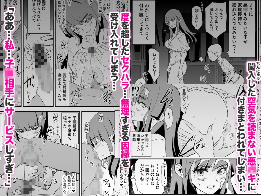 【無料エロ漫画・同人】オナホ合宿なつまつり・香椎紗季はサルオナホ-2枚目