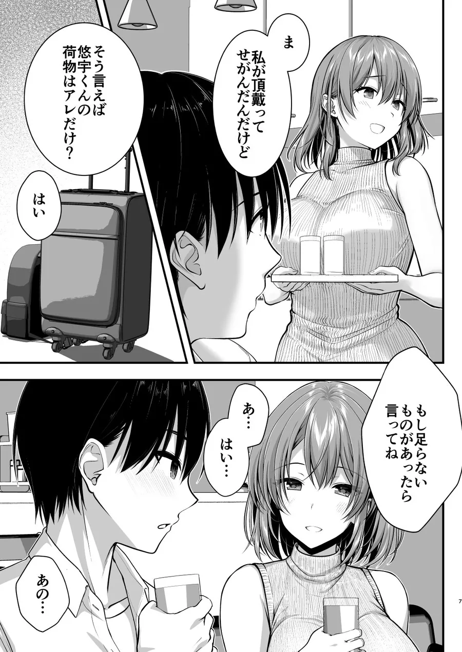 【無料エロ漫画・同人】こんなスケベな体で母親は無理だろ！無防備すぎる母で抜きまくる日々Remake-4枚目