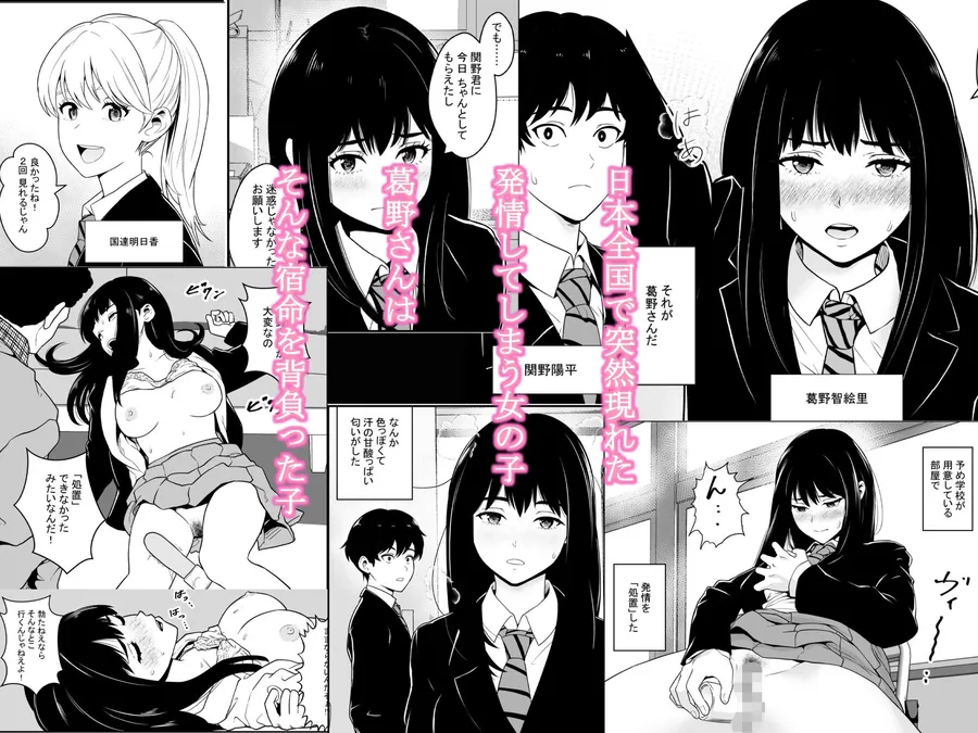 【無料エロ漫画・同人】発情期の葛野さん係に選ばれた俺-0枚目