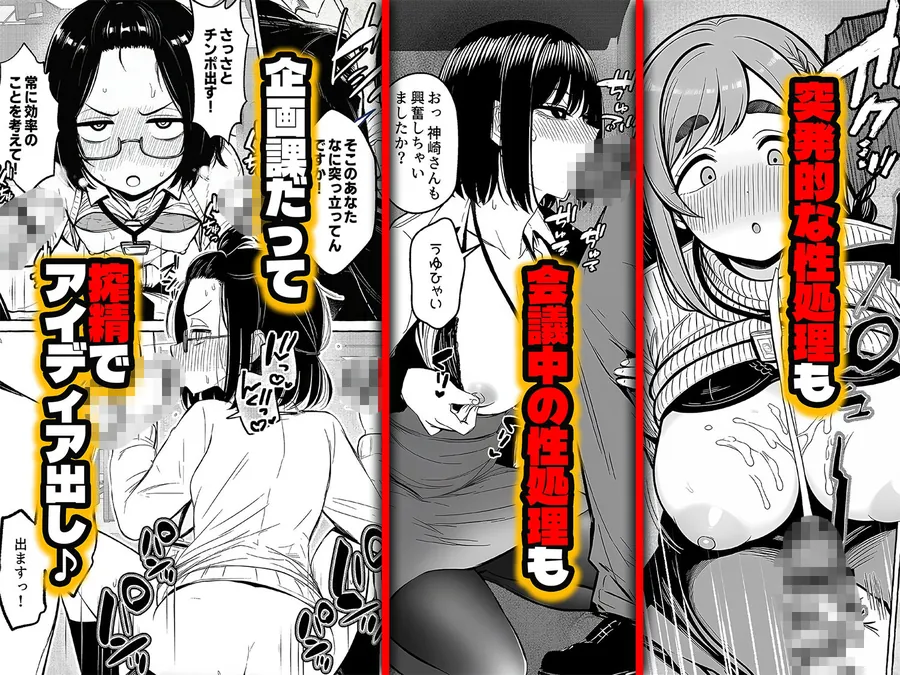 【無料エロ漫画・同人】チート人事任命権！！僕が君に役割あ〜げる-2枚目