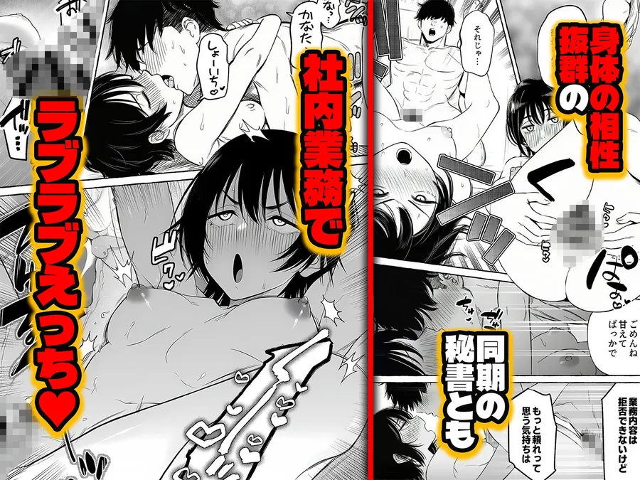 【無料エロ漫画・同人】チート人事任命権！！僕が君に役割あ〜げる-5枚目