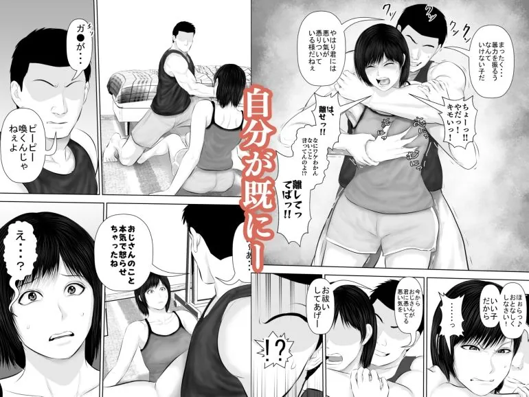 【無料エロ漫画・同人】飛んで火に入る3-7枚目