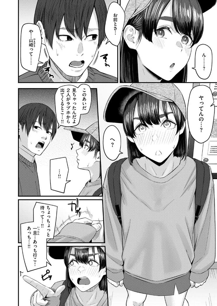 【無料エロ漫画・同人】インモラリスフレンズ-4枚目