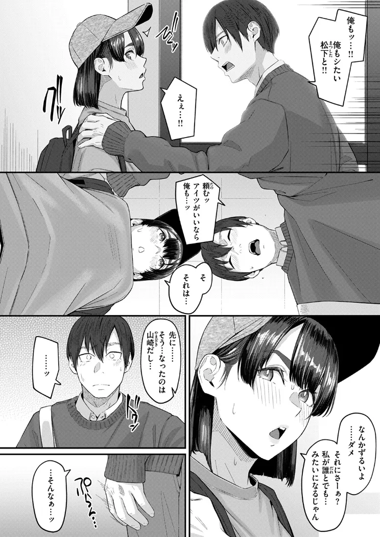 【無料エロ漫画・同人】インモラリスフレンズ-6枚目