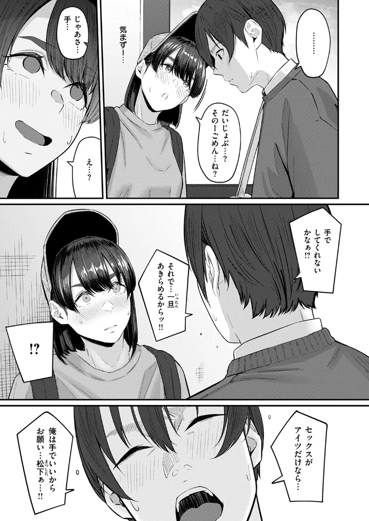 【無料エロ漫画・同人】インモラリスフレンズ-7枚目