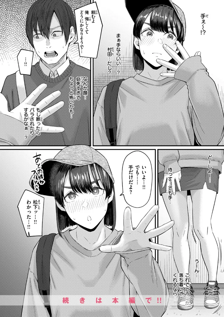 【無料エロ漫画・同人】インモラリスフレンズ-8枚目