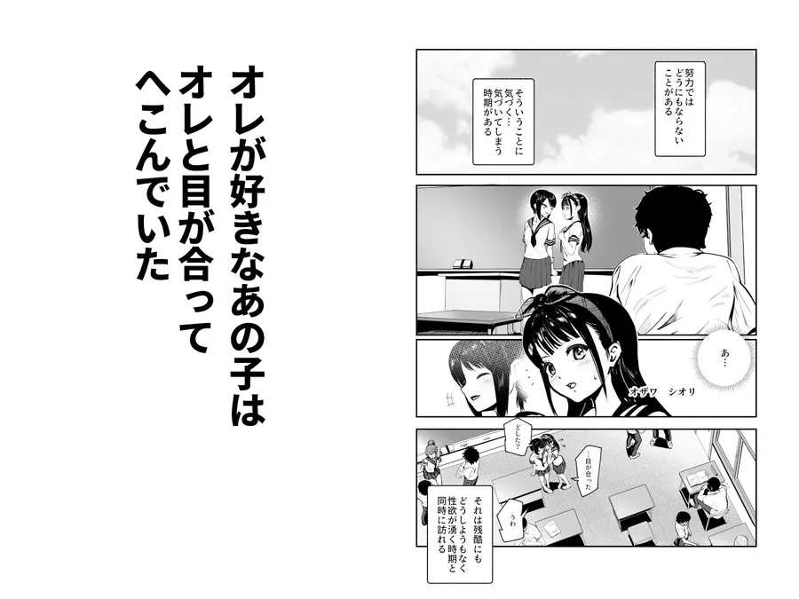 【無料エロ漫画・同人】もしもデリヘルEX オレをバイキン扱いした女とずっと好きだった女を肉便器デリヘル-0枚目