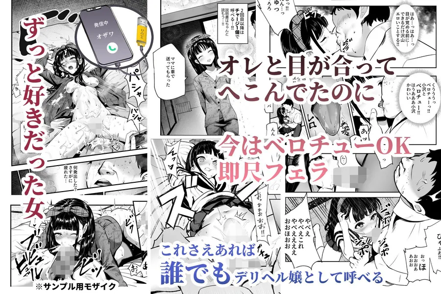 【無料エロ漫画・同人】もしもデリヘルEX オレをバイキン扱いした女とずっと好きだった女を肉便器デリヘル-3枚目