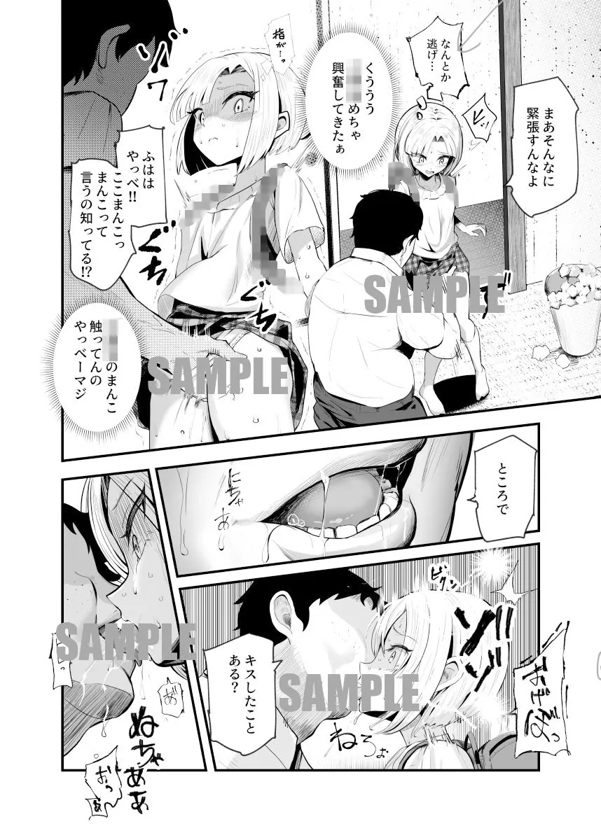 【無料エロ漫画・同人】もしもデリヘルEX2 オレをバカにした女をチートでデリヘルさせて泣いて謝っても呼び続ける-4枚目