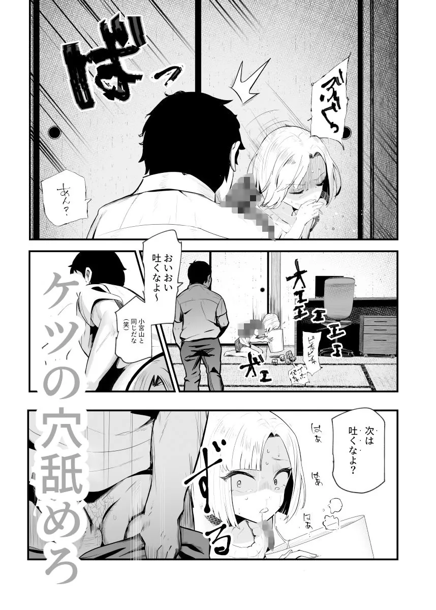 【無料エロ漫画・同人】もしもデリヘルEX2 オレをバカにした女をチートでデリヘルさせて泣いて謝っても呼び続ける-5枚目