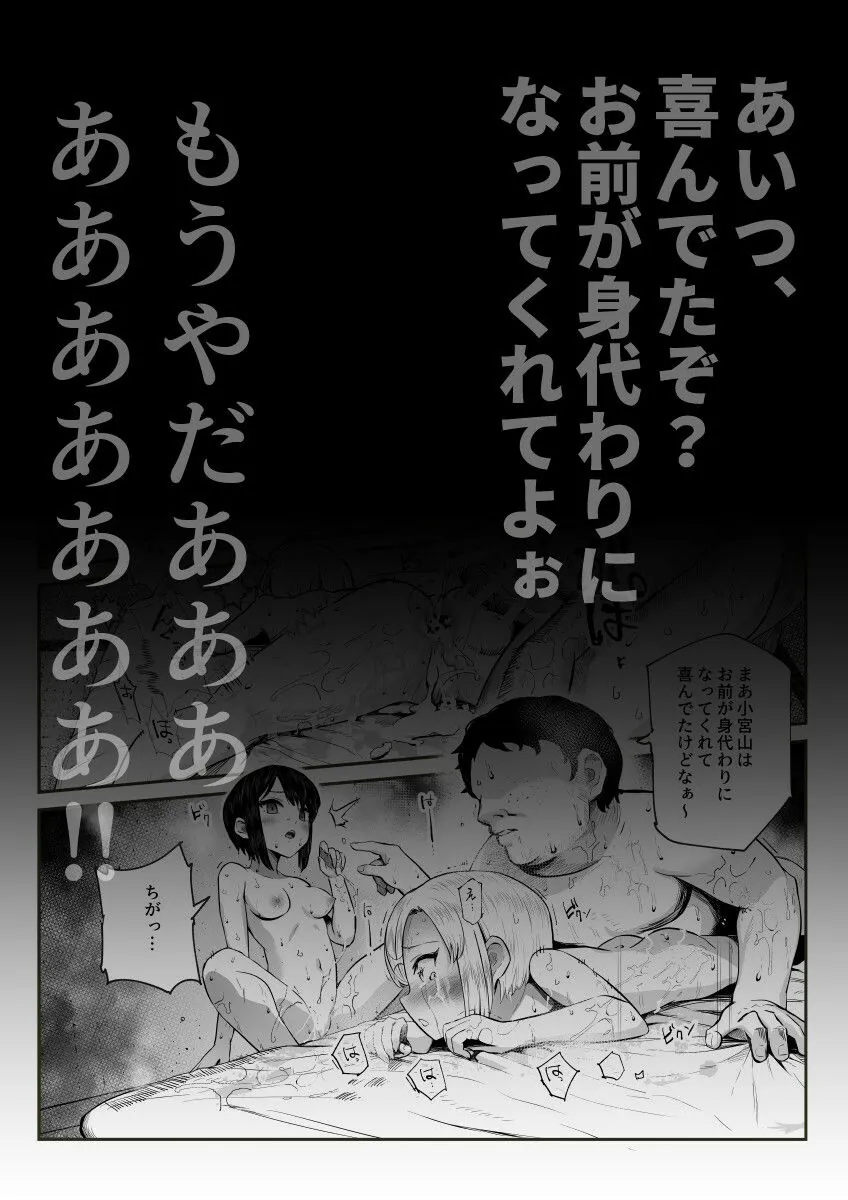 【無料エロ漫画・同人】もしもデリヘルEX2 オレをバカにした女をチートでデリヘルさせて泣いて謝っても呼び続ける-9枚目