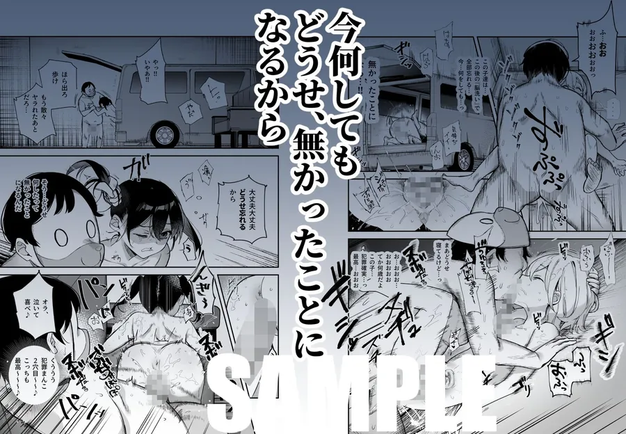 【無料エロ漫画・同人】チートアイテム管理局のお仕事EX 散々ヤラれた後だし、どうせ全部忘れるから、被害者つまみ食いしてもいいよね-4枚目