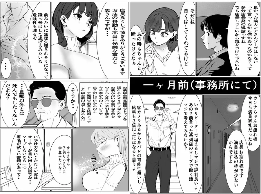 【無料エロ漫画・同人】家族の為にデリヘルで働く絶対に本番しない妻が挿入されて堕ちる話-6枚目