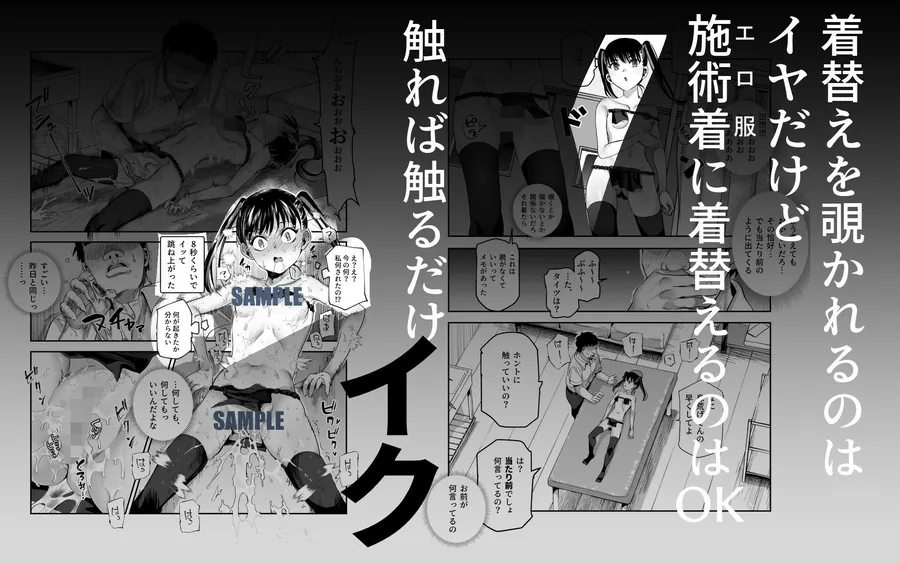 【無料エロ漫画・同人】バイト先がチートマッサージ店だった件EX〜初出勤の日からド級美女を触りまくってイカせまくりました〜-5枚目