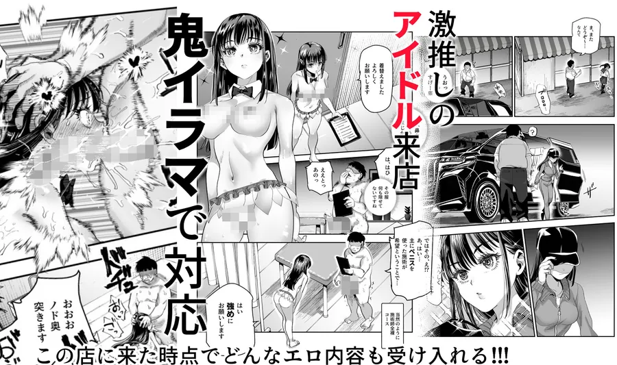 【無料エロ漫画・同人】バイト先がチートマッサージ店だった件EX〜初出勤の日からド級美女を触りまくってイカせまくりました〜-6枚目