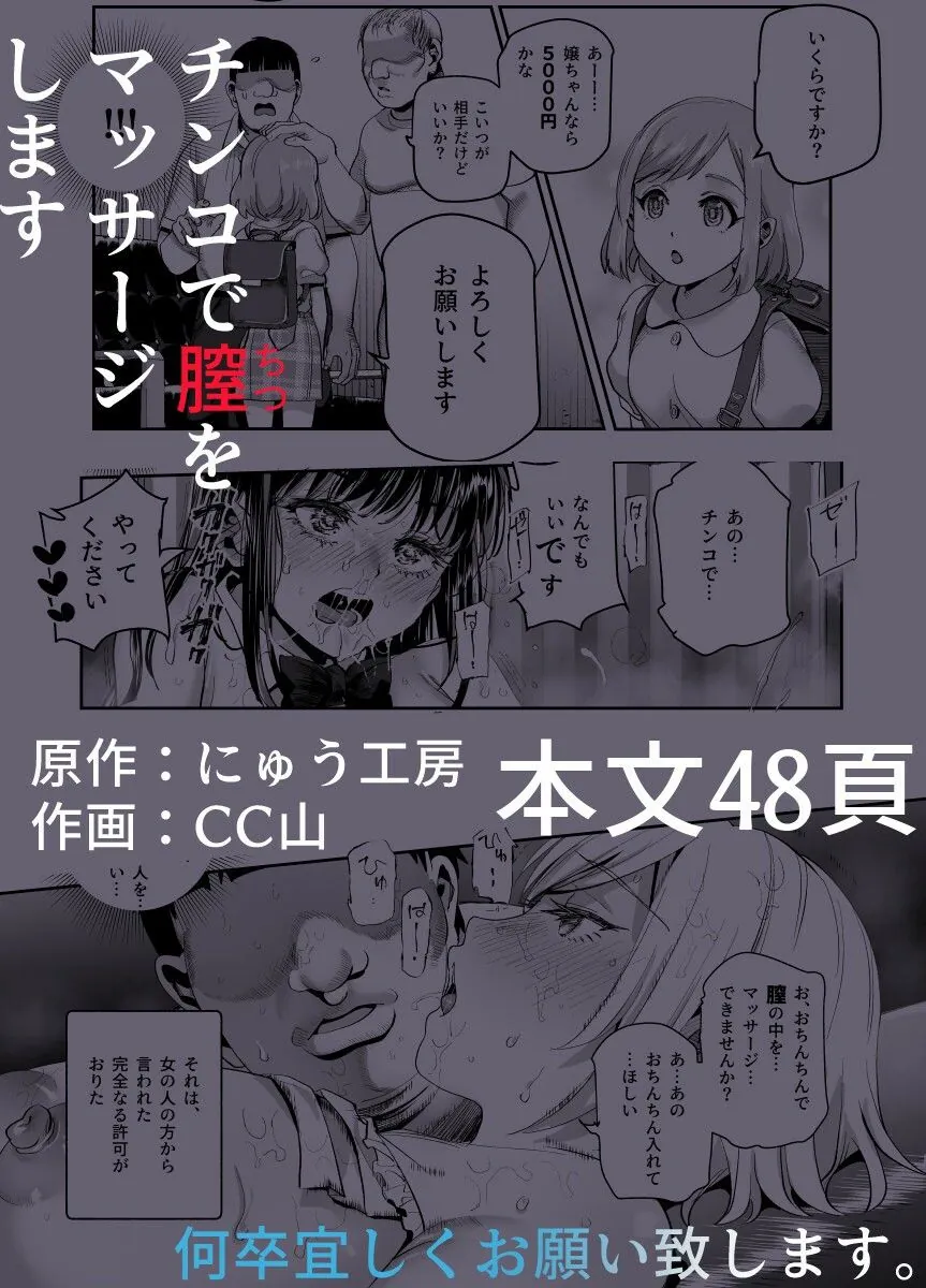 【無料エロ漫画・同人】バイト先がチートマッサージ店だった件EX〜初出勤の日からド級美女を触りまくってイカせまくりました〜-8枚目