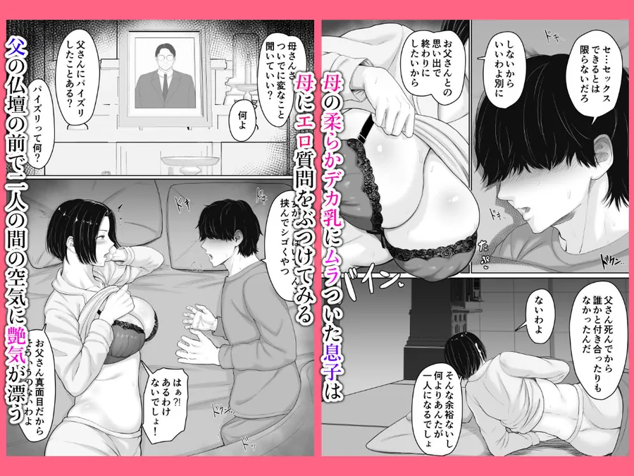 【無料エロ漫画・同人】肝っ玉かーちゃんと喧嘩ばかりのニートの俺が母さんに生中出ししてから仲良くなった話-3枚目