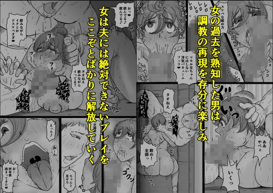 【無料エロ漫画・同人】工場夜勤_好きだった女が人妻になっていたので孕ませてみる話-3枚目