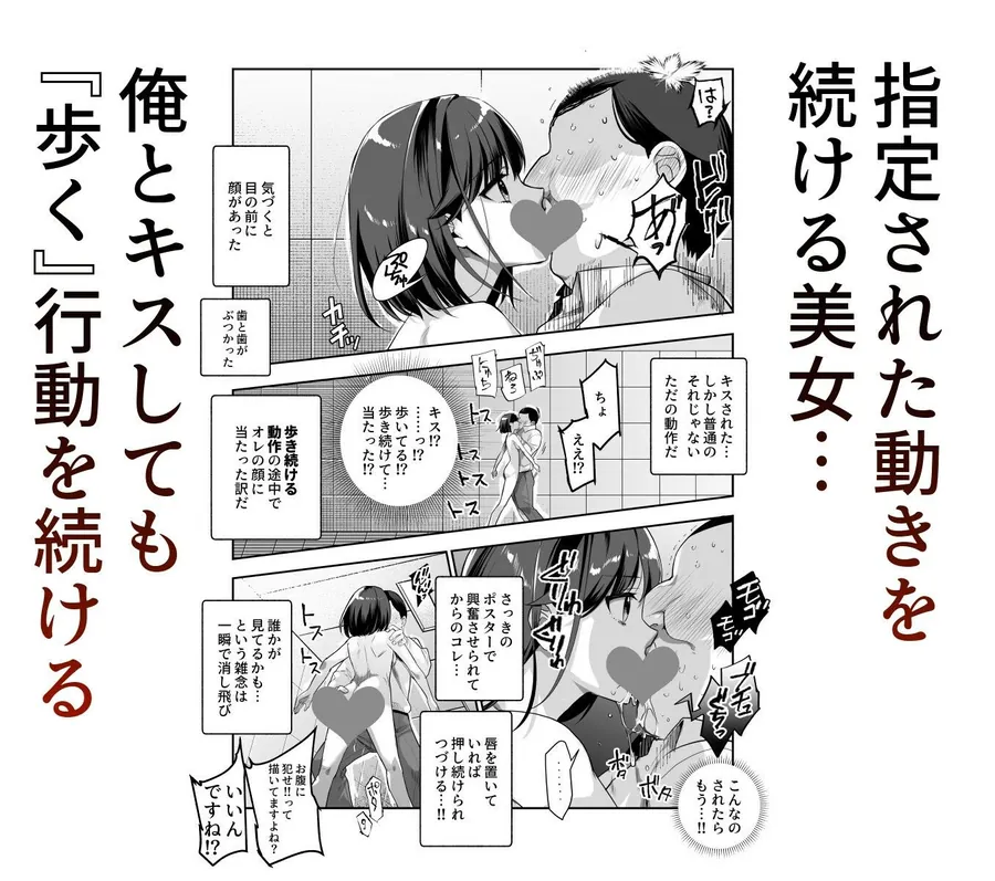 【無料エロ漫画・同人】エロ番出口EX 〜異変を見つけたらタッチして、次の通路に進んでください〜-2枚目
