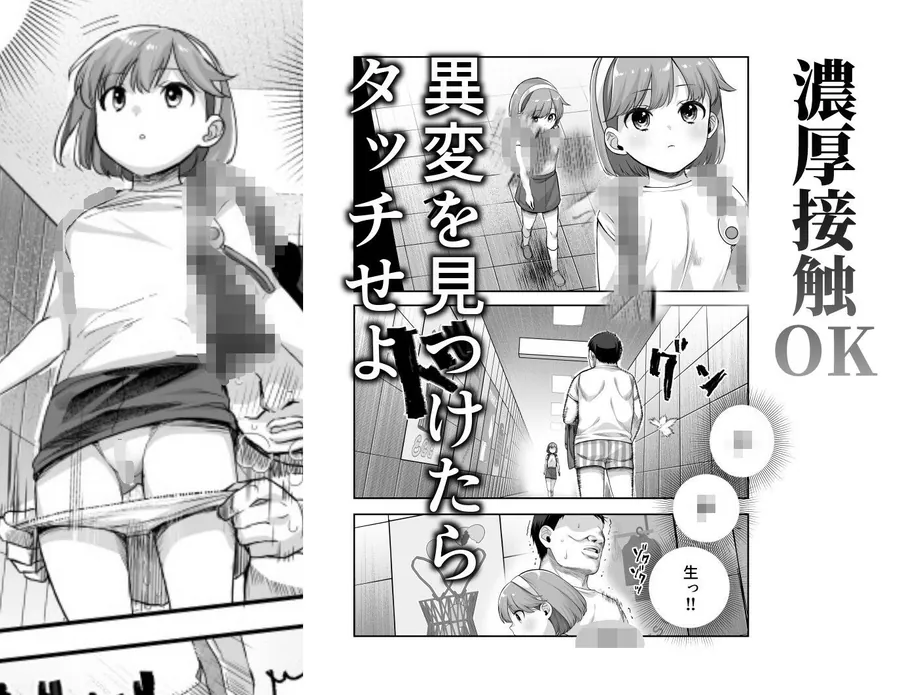 【無料エロ漫画・同人】エロ番出口EX 〜異変を見つけたらタッチして、次の通路に進んでください〜-5枚目